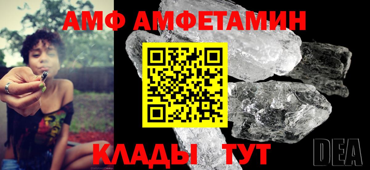 Amphetamine VHQ Снежинск