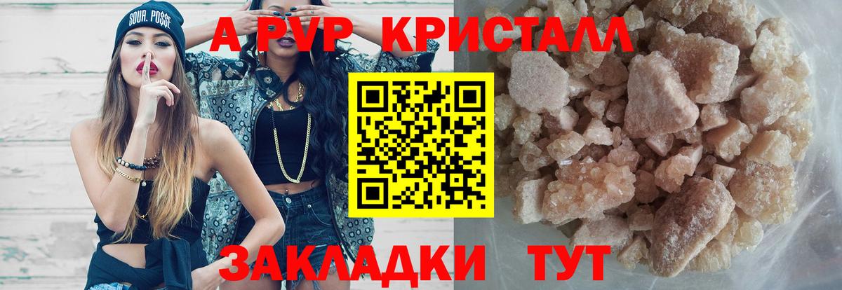 Снежинск  закладки  Вход с VPN  APVP Crystall  Alpha PVP Crystall  Альфа ПВП крисы CK 