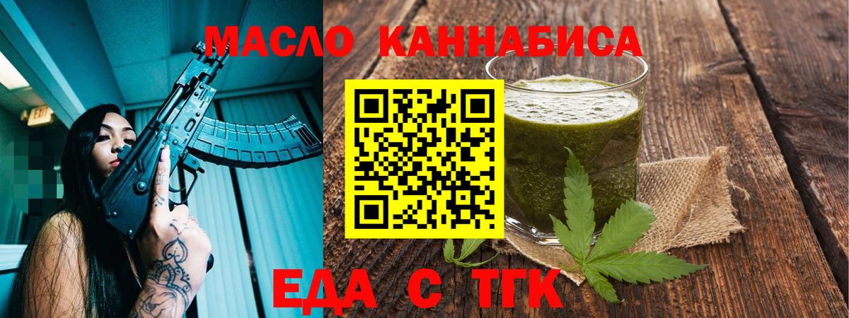 Снежинск  Печенье с ТГК марихуана  Вход с VPN 