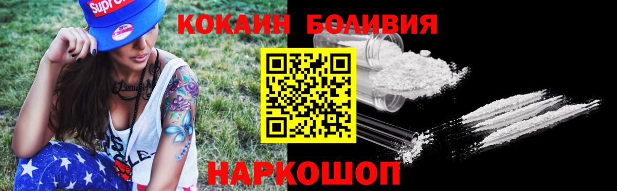 COCAIN Перу  Вход с VPN  КОКАИН  Снежинск 