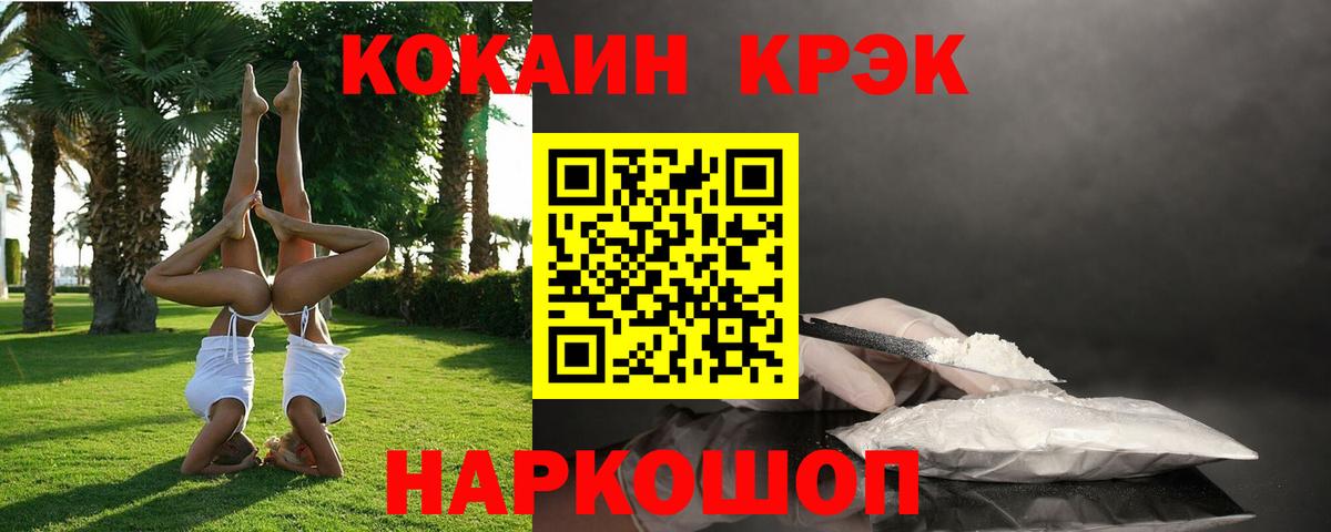 Cocaine  МАРИХУАНА  Мефедрон   Вход с VPN  МДМА  Снежинск  ГАШ 