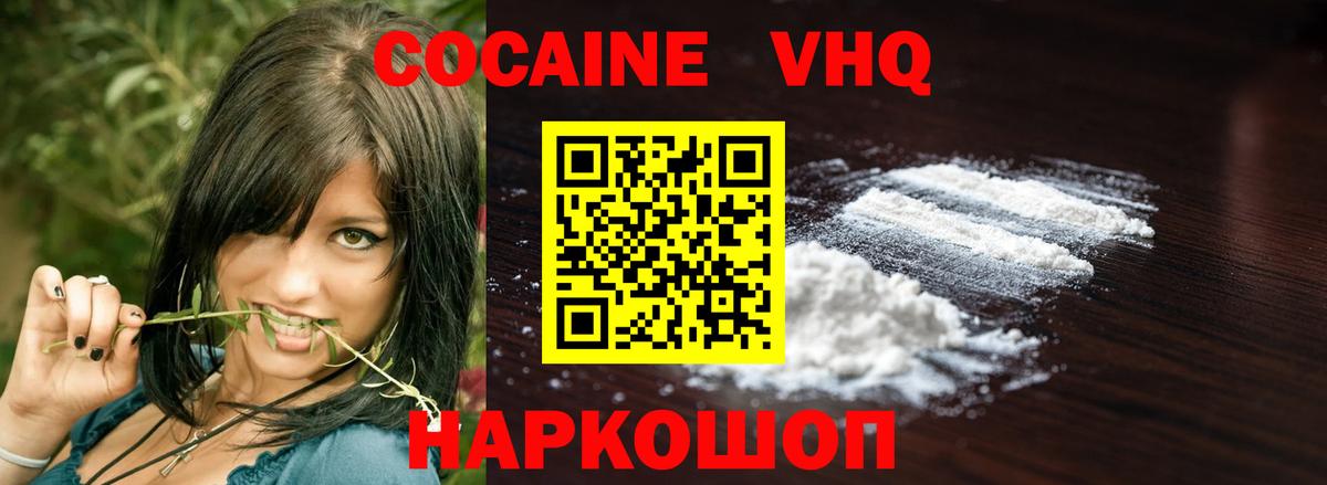 Cocaine Колумбийский Снежинск