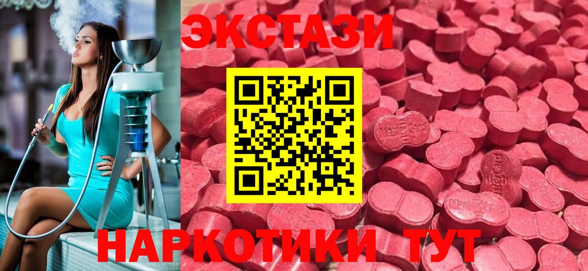 Ecstasy круглые  дарнет шоп  Снежинск  Вход с VPN  ЭКСТАЗИ 280мг 