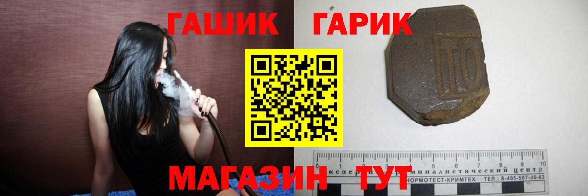ГАШ Premium  Вход с VPN  Снежинск  ГАШ  ГАШИШ индика сатива 