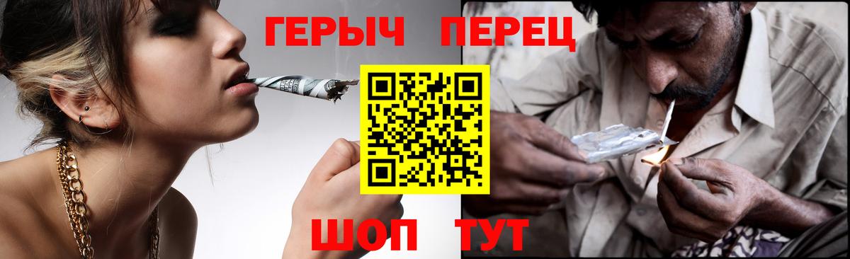 ГЕРОИН Heroin  Вход с VPN  Снежинск 
