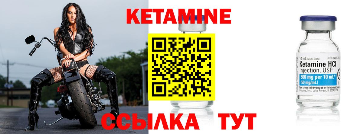 КЕТАМИН ketamine  Вход с VPN  Снежинск 