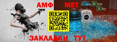 амф Будённовск
