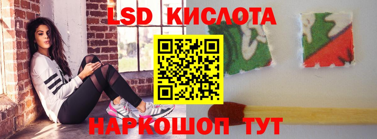 LSD-25 экстази кислота Снежинск