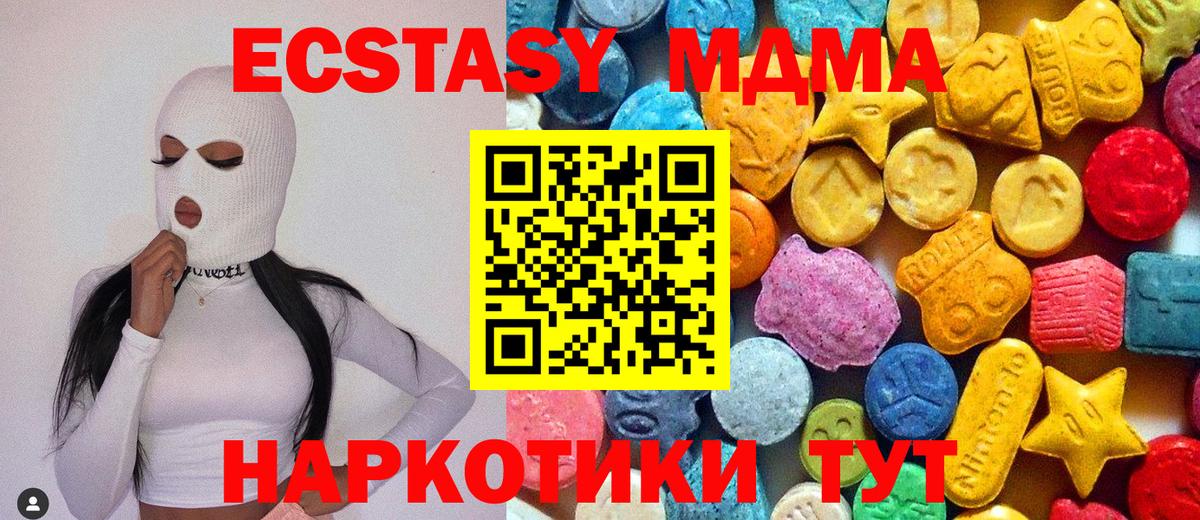 МДМА  Вход с VPN  MDMA crystal  Снежинск  MDMA кристаллы 