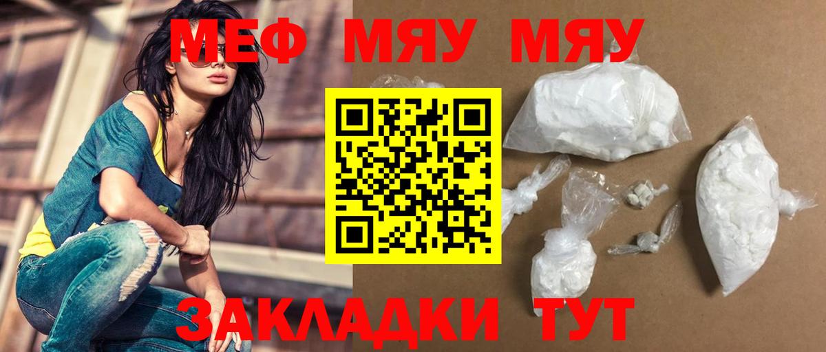 Снежинск  Мефедрон мяу мяу  купить наркоту  Мефедрон VHQ  Вход с VPN  Мефедрон  Меф 