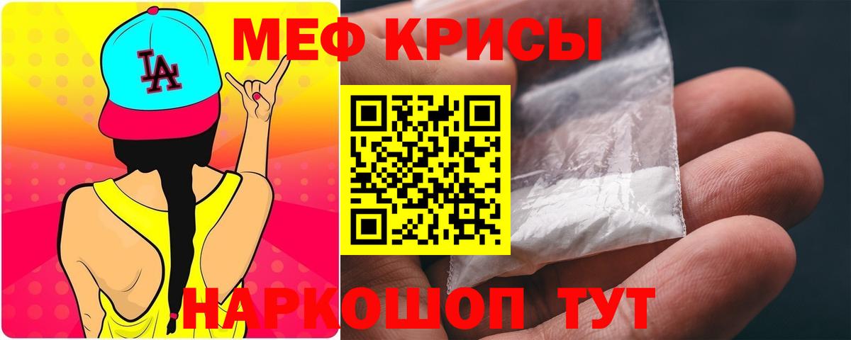 Меф кристаллы Снежинск