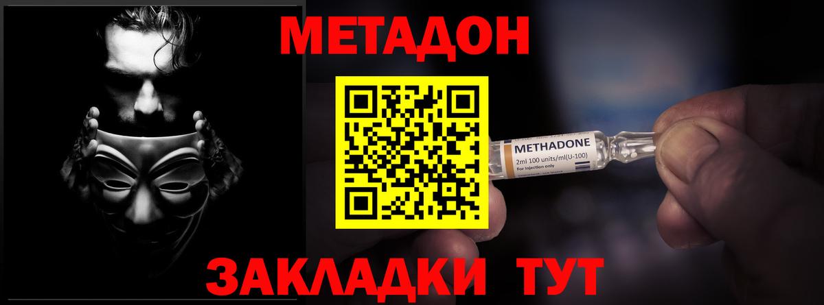 Снежинск  Метадон VHQ  мега   Вход с VPN 