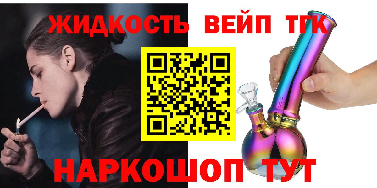 Дистиллят ТГК гашишное масло Снежинск