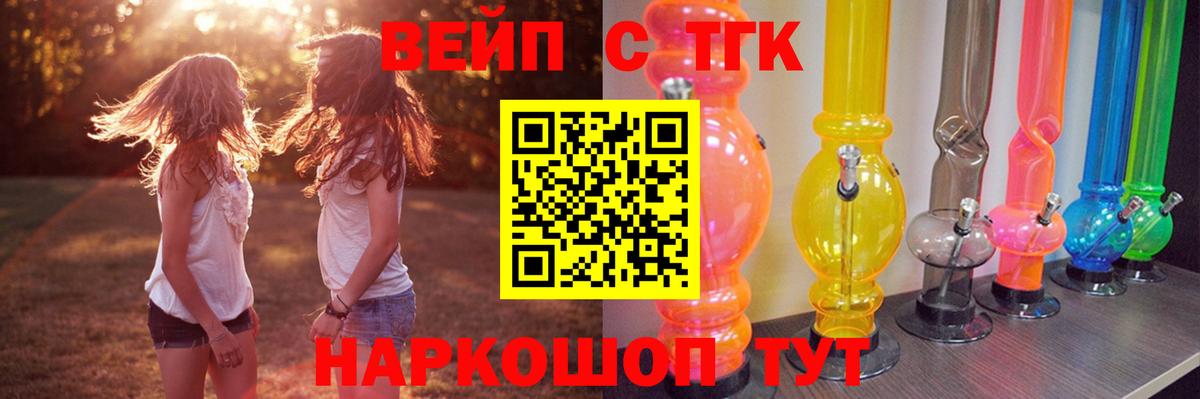 ТГК Wax  Вход с VPN  Снежинск  ТГК вейп 